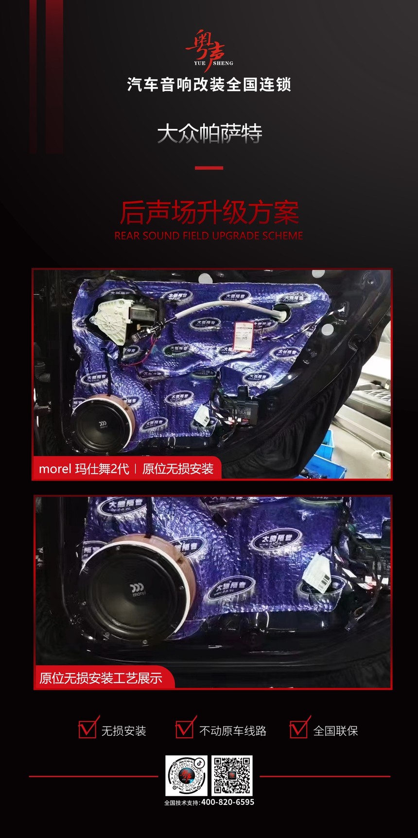 1661500102829623.jpg 后声场.jpg