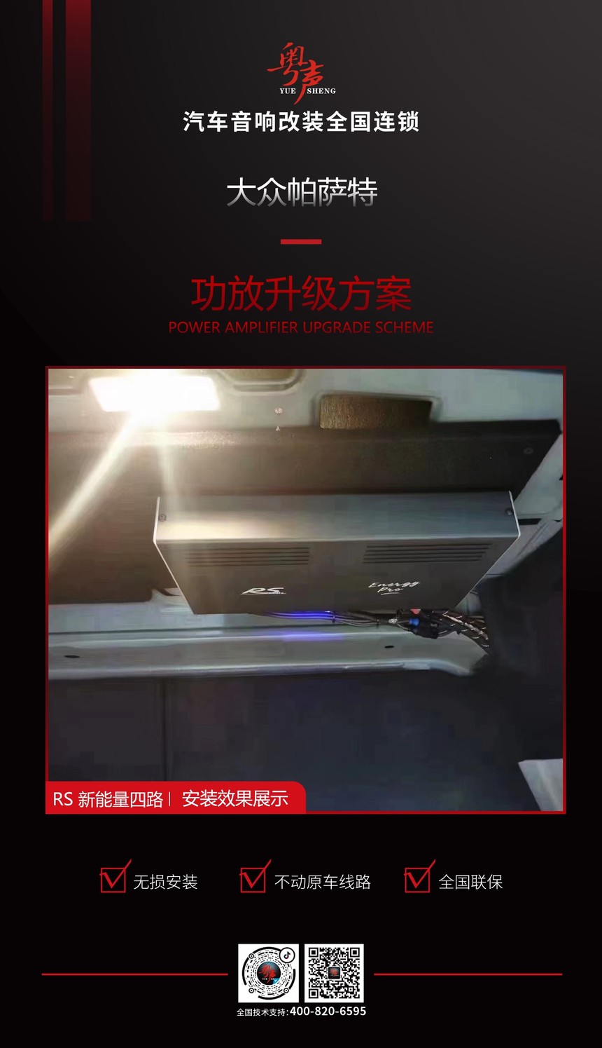 1661500118978282.jpg 功放升级方案.jpg