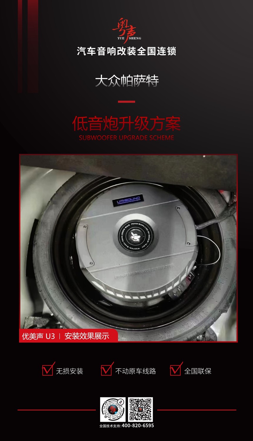 1661500132406481.jpg 低音炮升级方案.jpg