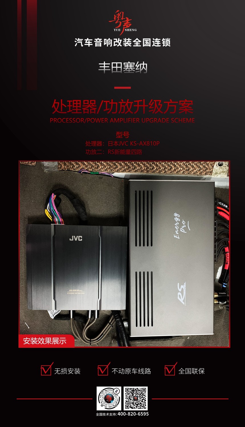 1664073514211467.jpg 处理器、功放升级方案.jpg