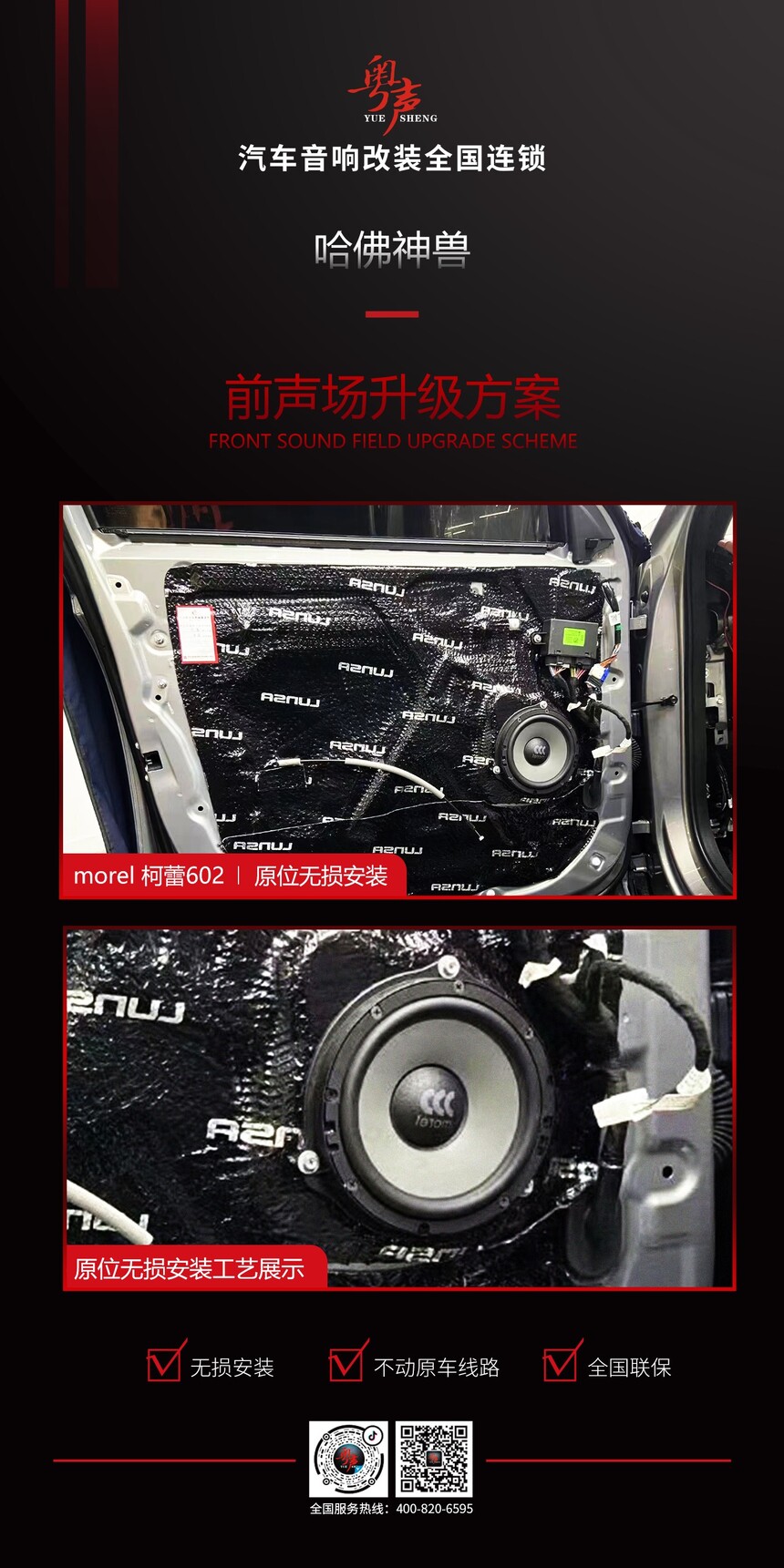 1672371815818015.jpg 前声场.jpg