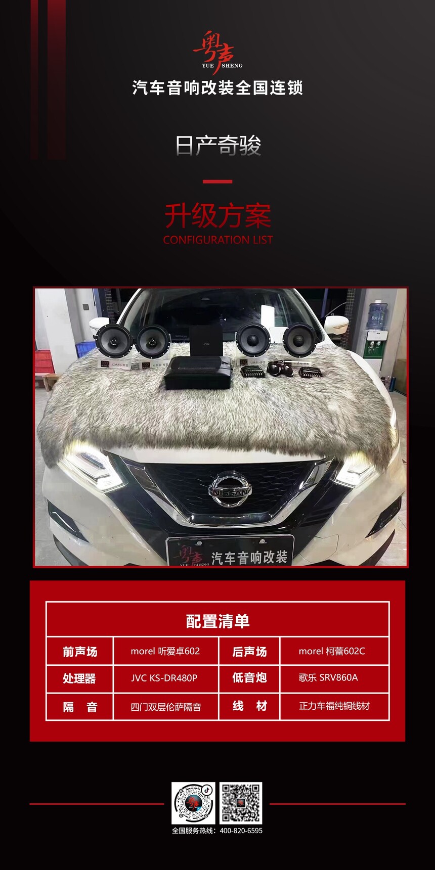 1672976558254166.jpg 配置清单.jpg