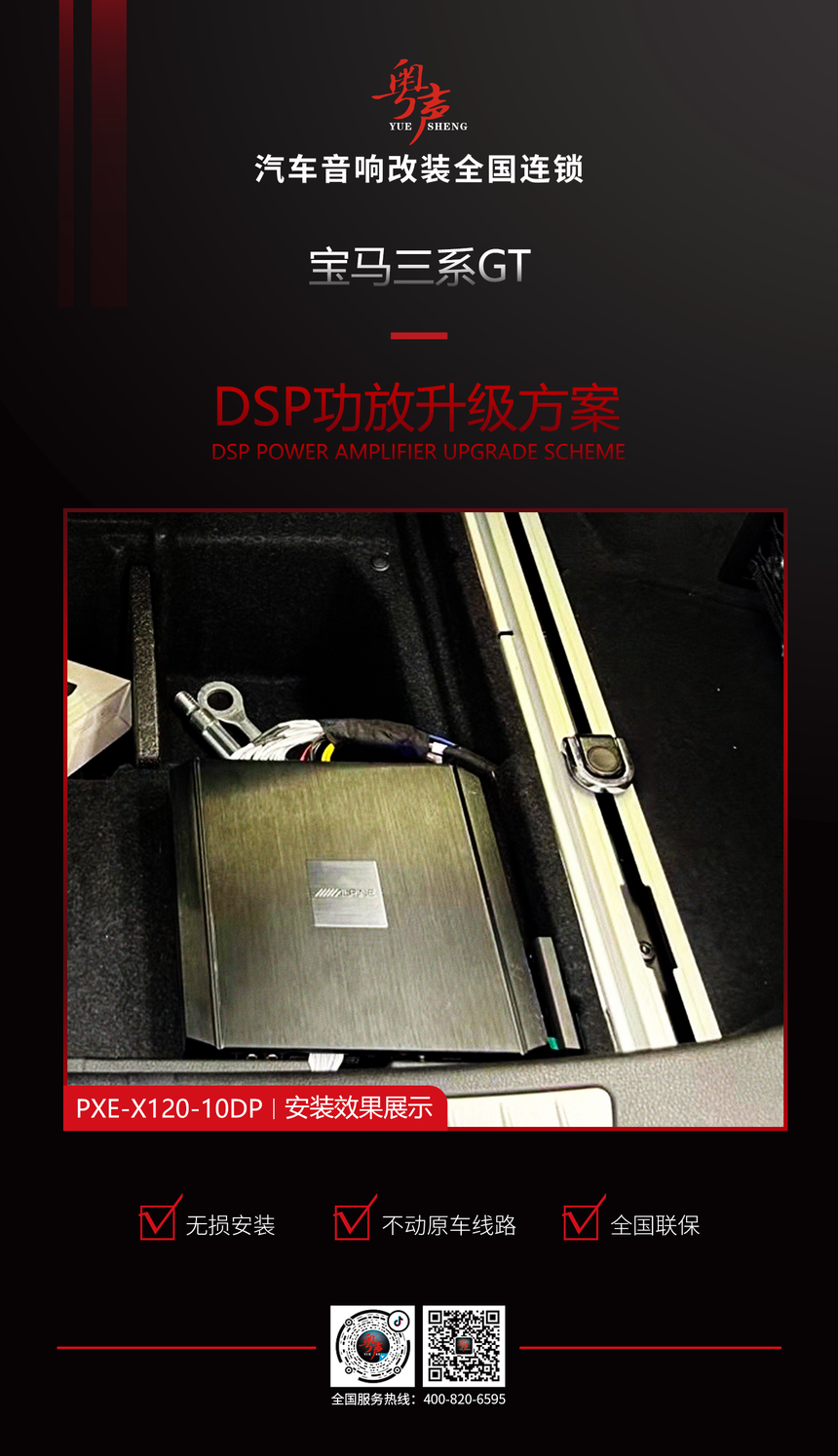 1693642086931875.png DSP功放.png