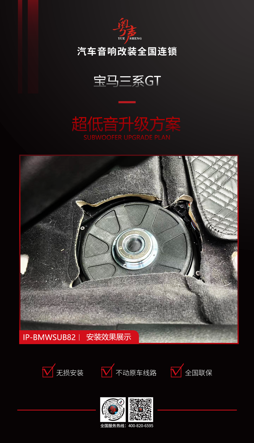 1693642101858963.png 超低音.png