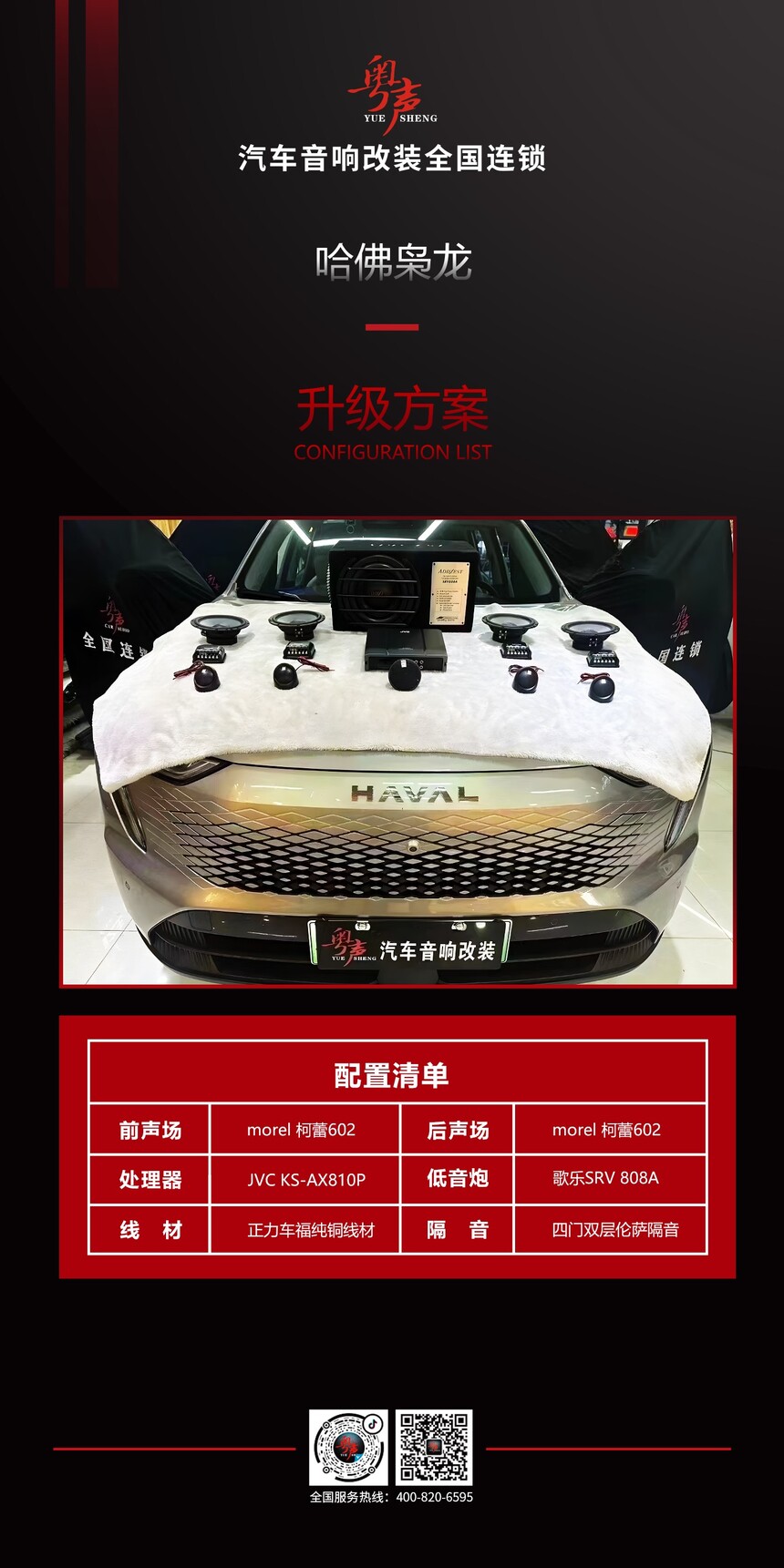 1715415156340966.jpg 配置清单.jpg