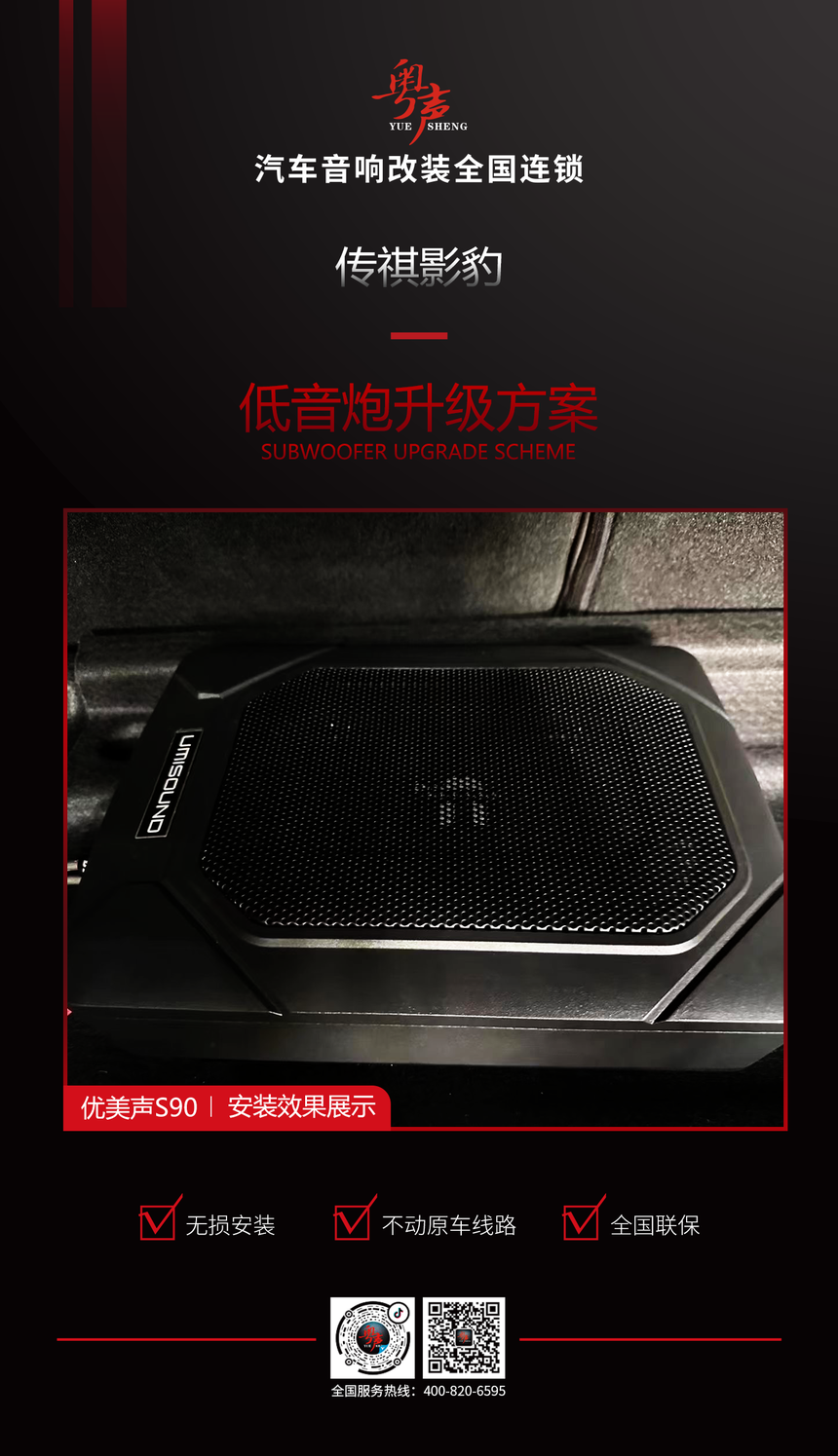 1719997104887341.png 低音炮.png