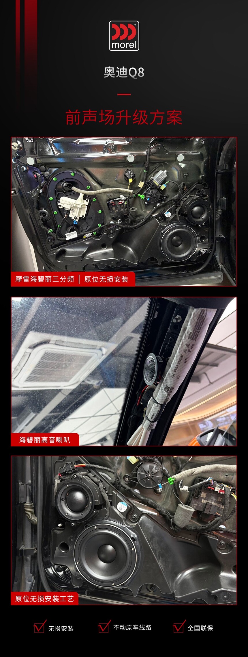 1777014898892514.jpg 前声场.jpg