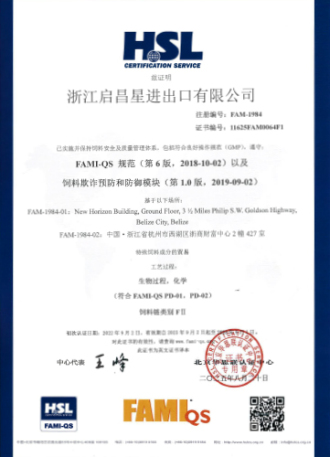 FAM-1984证书20280901(中