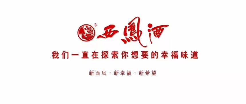 跟我们一起干,挑战高薪——中国名酒西凤酒兰州市场运营商招聘啦