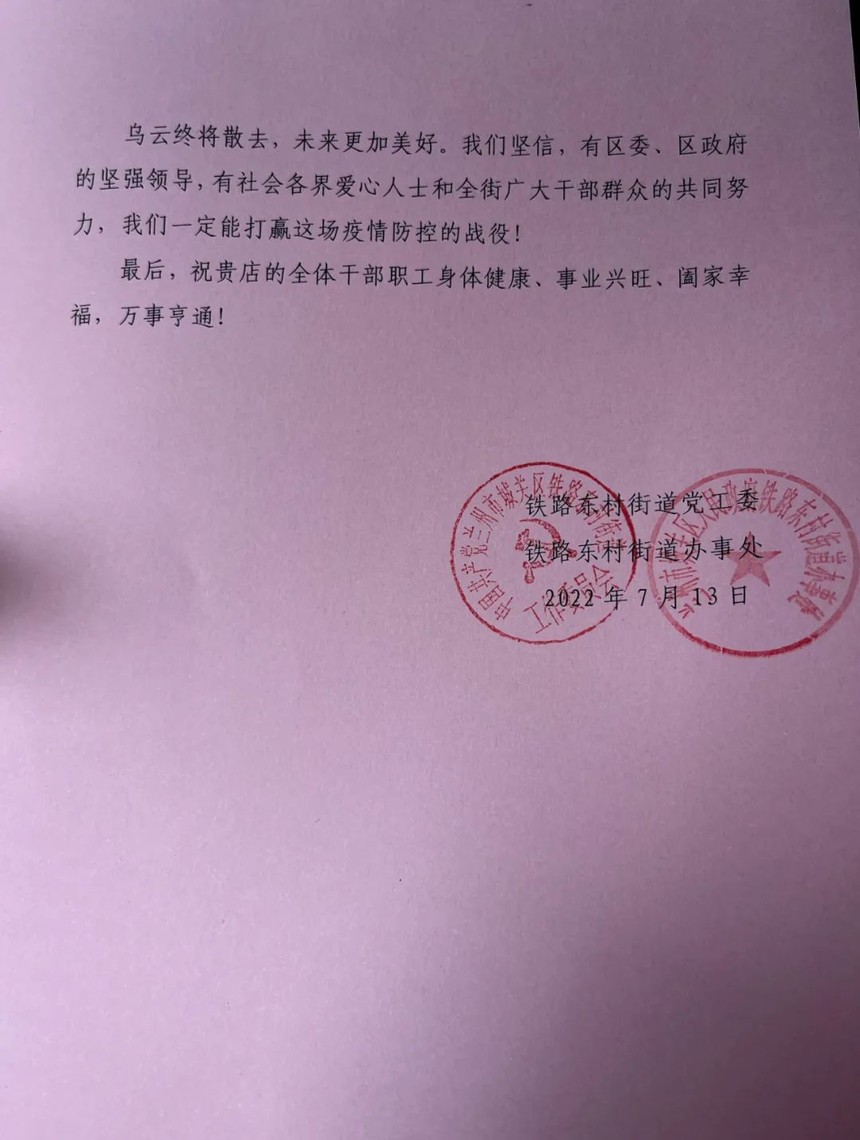 1657866867590844.jpg 微信图片_20220715142759.jpg