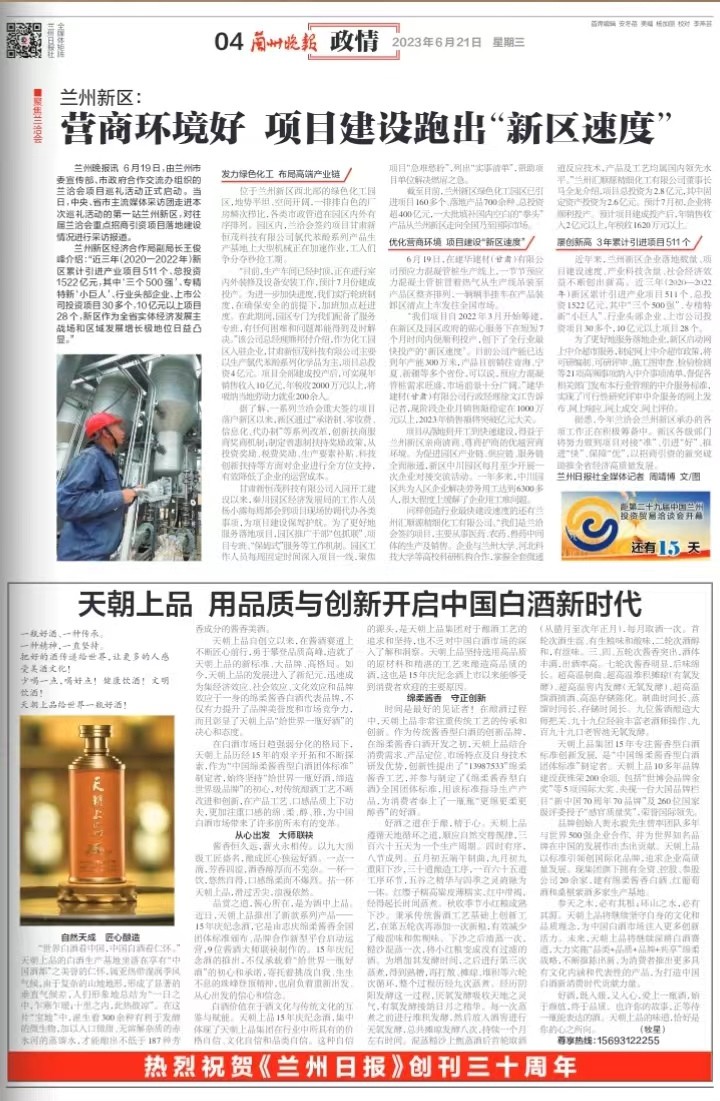 1687331119928558.jpg 微信图片_20230621150017.jpg