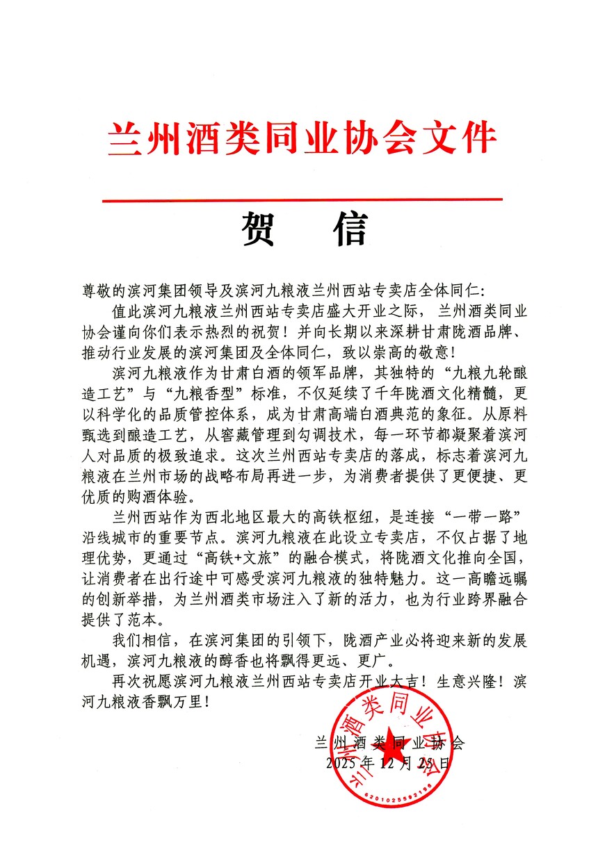 1766714277899173.jpg 微信图片_20251224110339_65_277.jpg