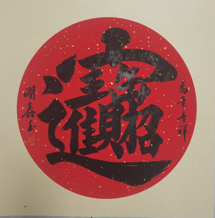 1768553272786811.jpg 微信图片_20260116163045_1227_745.jpg