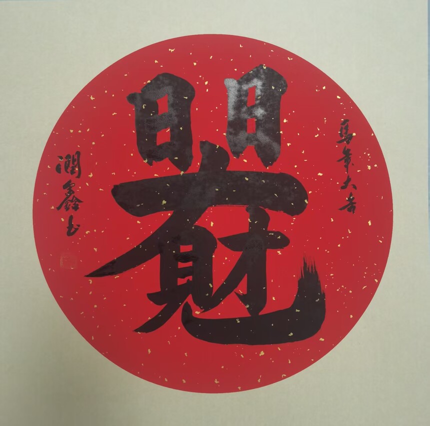 1768553283898408.jpg 微信图片_20260116163058_1229_745.jpg