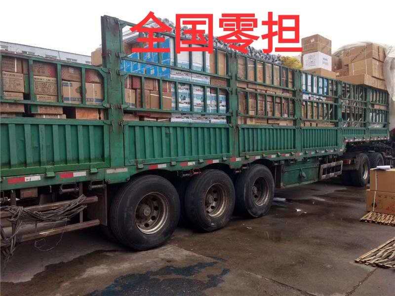 1615009044190547.jpg 全國零擔1.jpg
