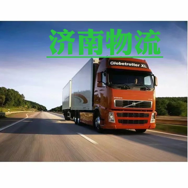 1616052415196493.jpg 濟南物流3.jpg