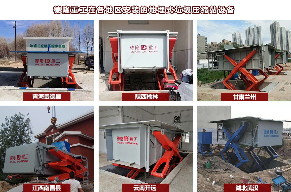 垃圾中转站压缩设备 垃圾中转站压缩设备