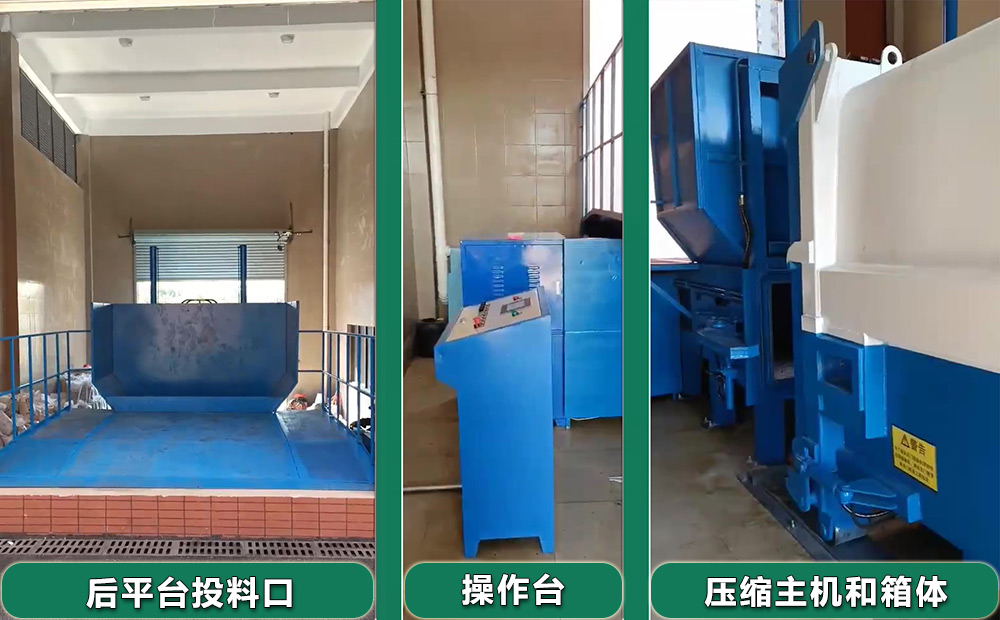 广东惠州平台上料分体式垃圾中转站案例