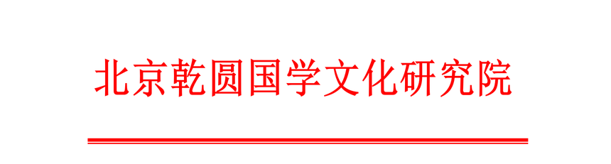 1743573763703132.png 乾圆文章标题.png