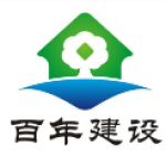 百年建設(shè)集團(tuán)有限公司