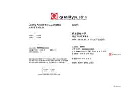 IATF16949認(rèn)證證書(shū)