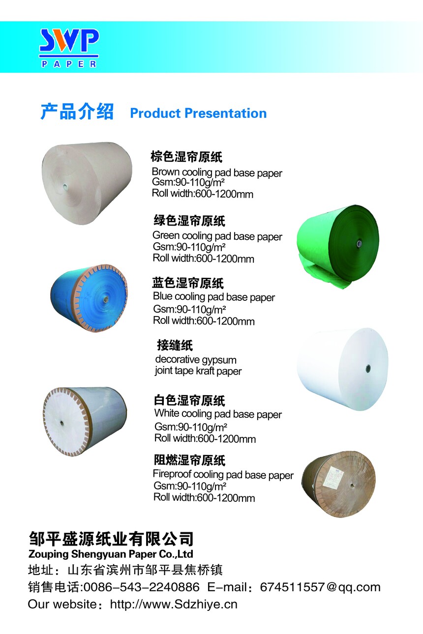 Seam paper