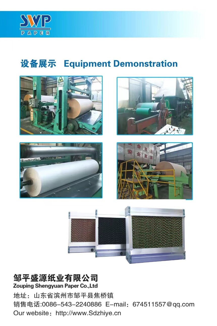 Seam paper