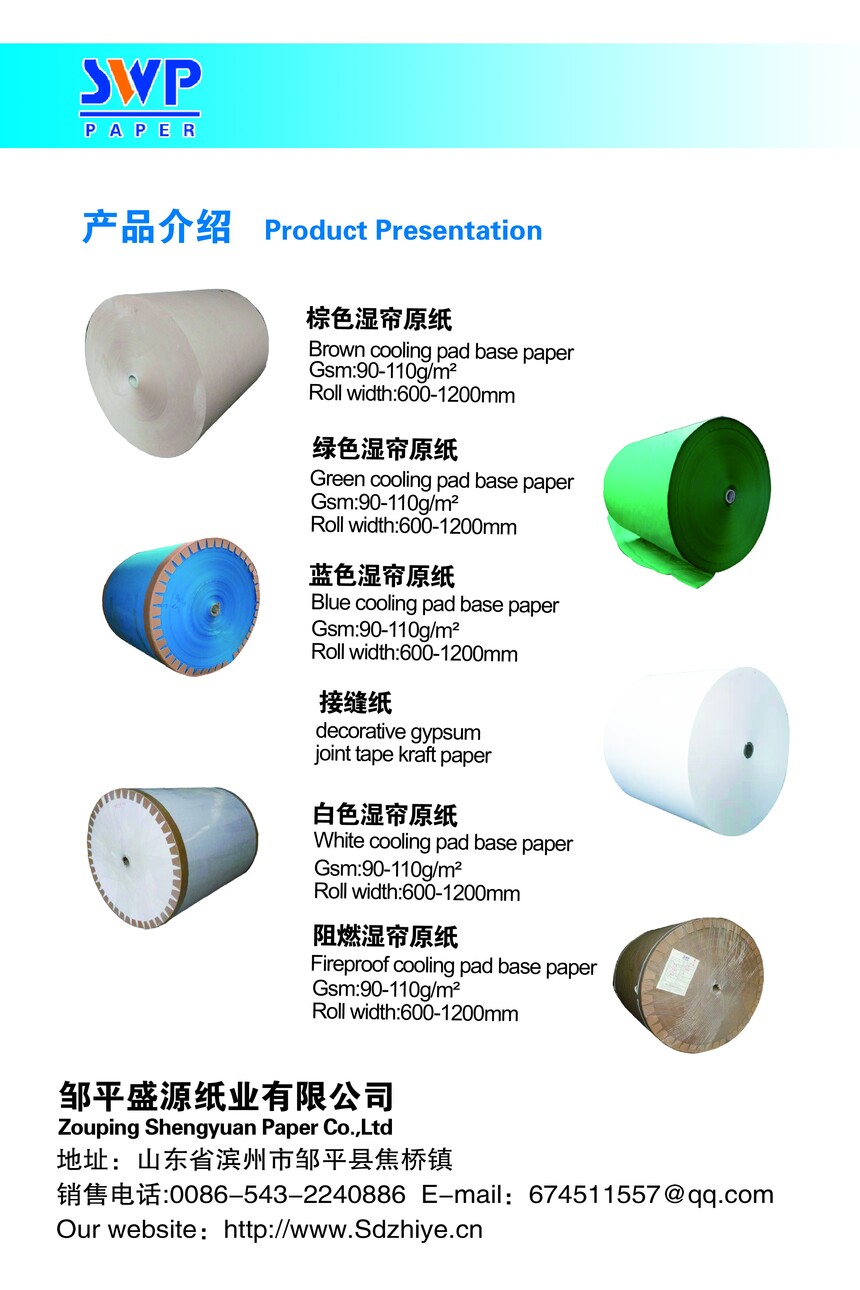 Green wet curtain base paper