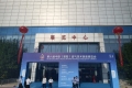 天津市達利普石油管材有限公司參加第六屆中