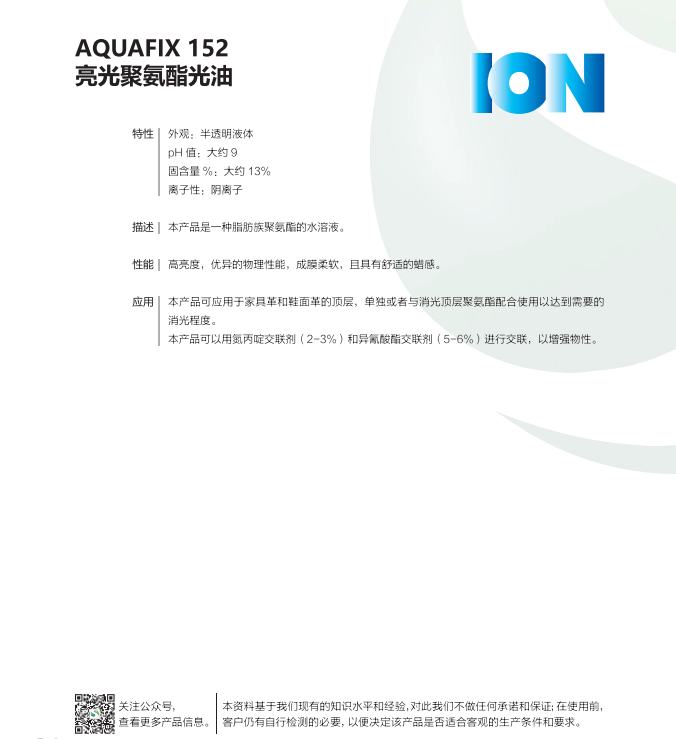AQUAFIX 152۰.jpg