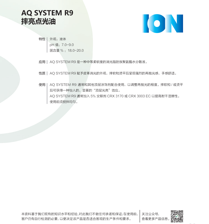 AQ SYSTEM R9 ˤ.jpg