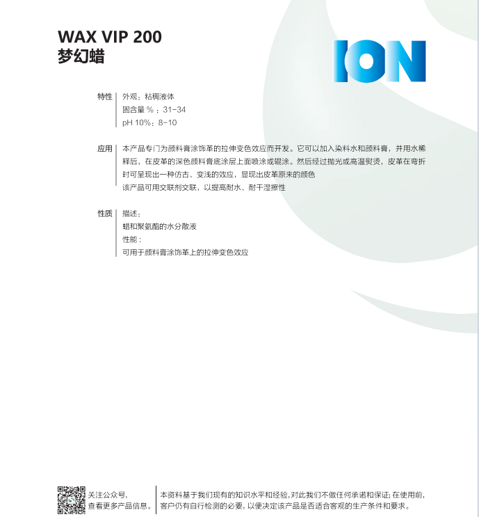 WAX VIP 200λ.jpg