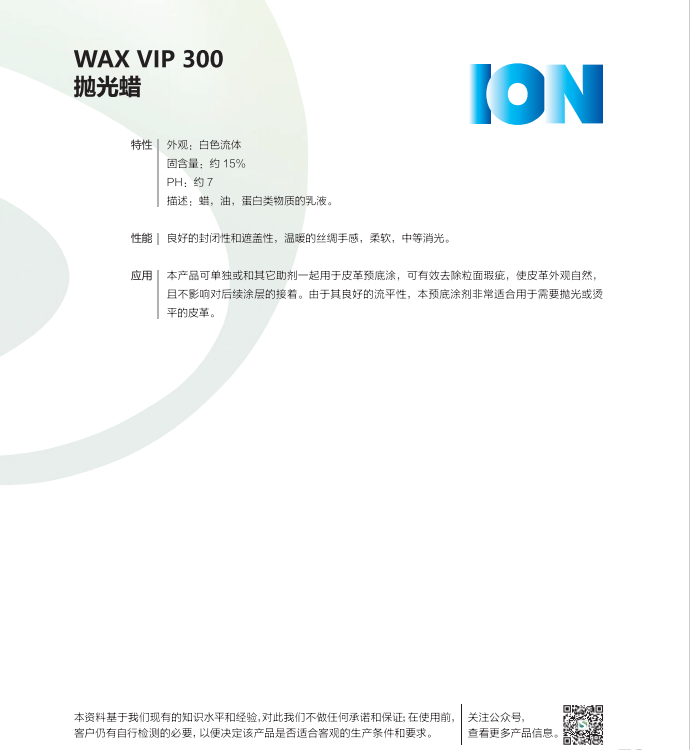 WAX VIP 300׹.png