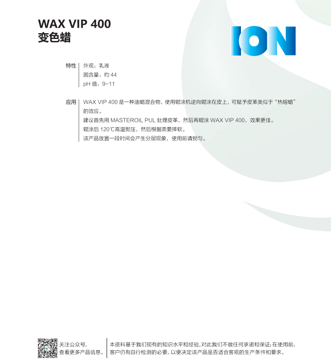 WAX VIP 400ɫ.jpg