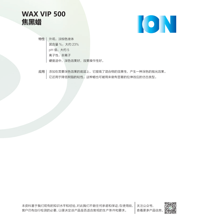 WAX VIP 500.jpg
