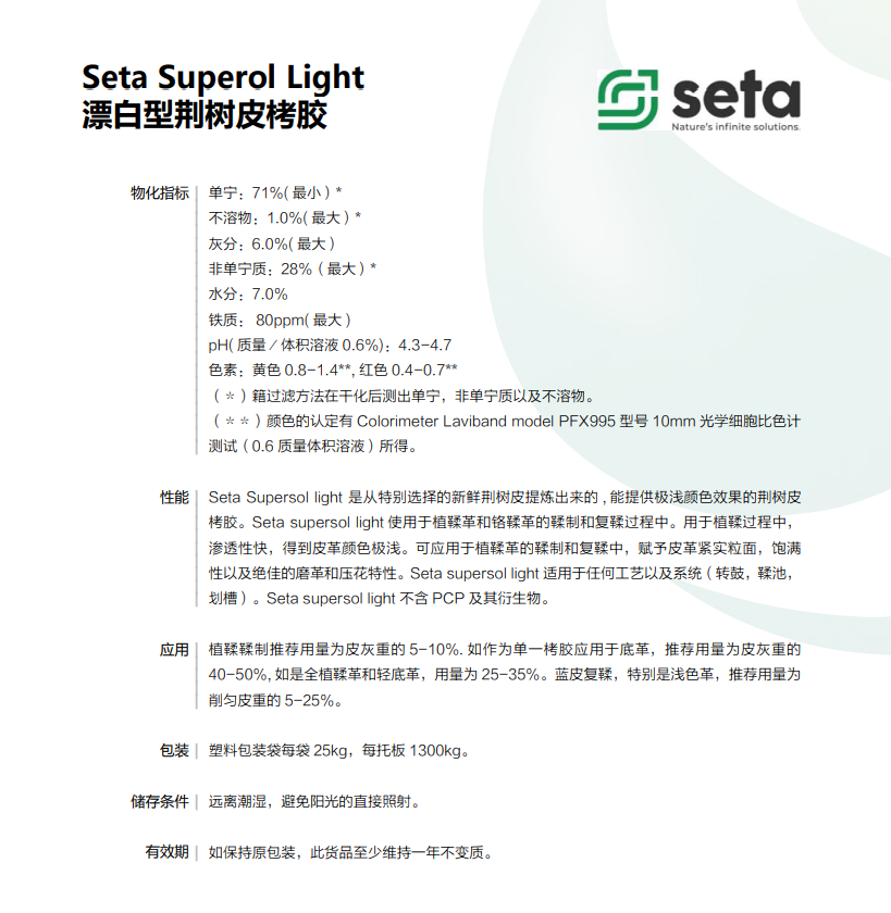 Seta Superol LightƯ;Ƥེ.png