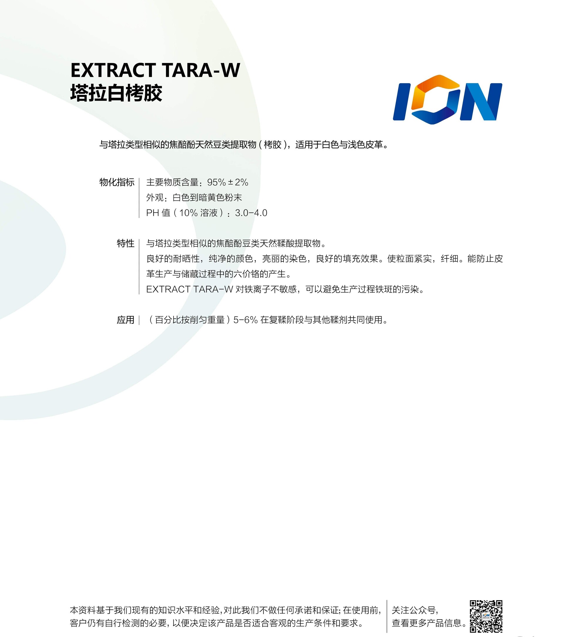 1766729977937912.jpg TARA-W.jpg