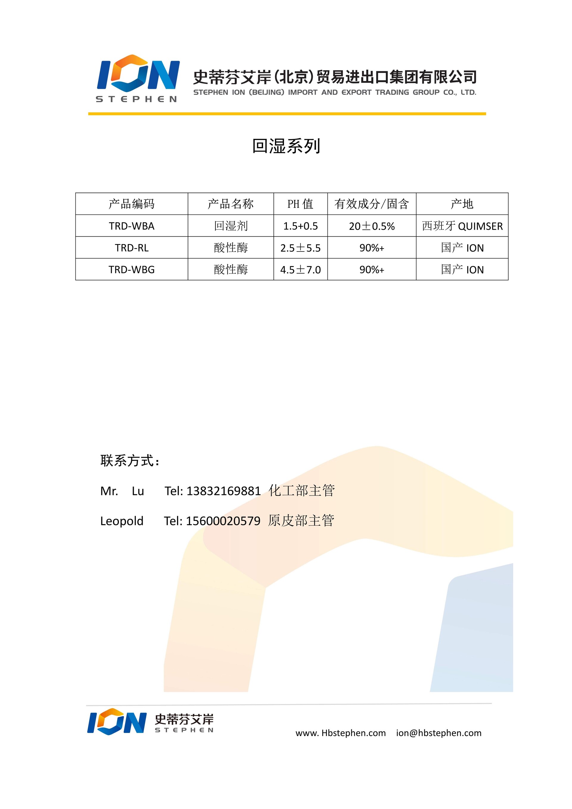 1779154094773584.jpg 回湿系列目录.jpg