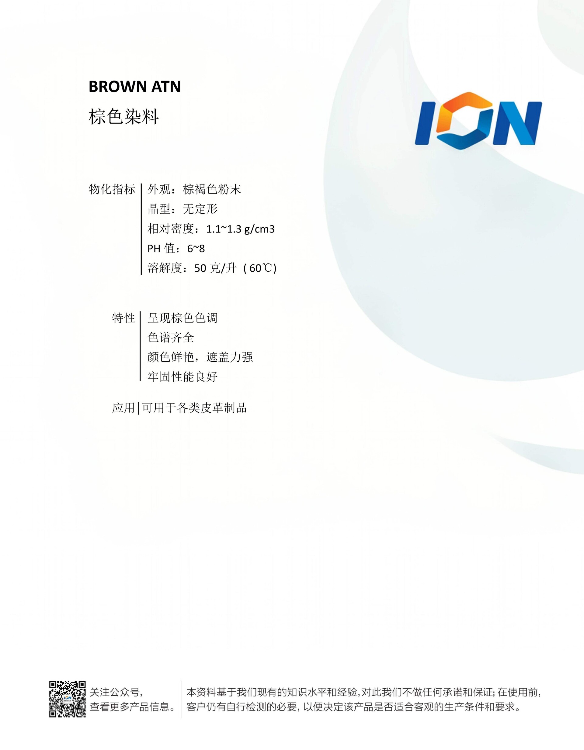 BROWN_ATN˵����ION.jpg