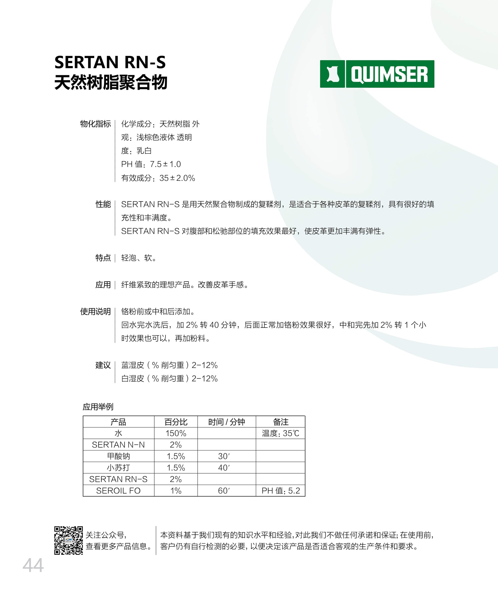 RN-S.jpg