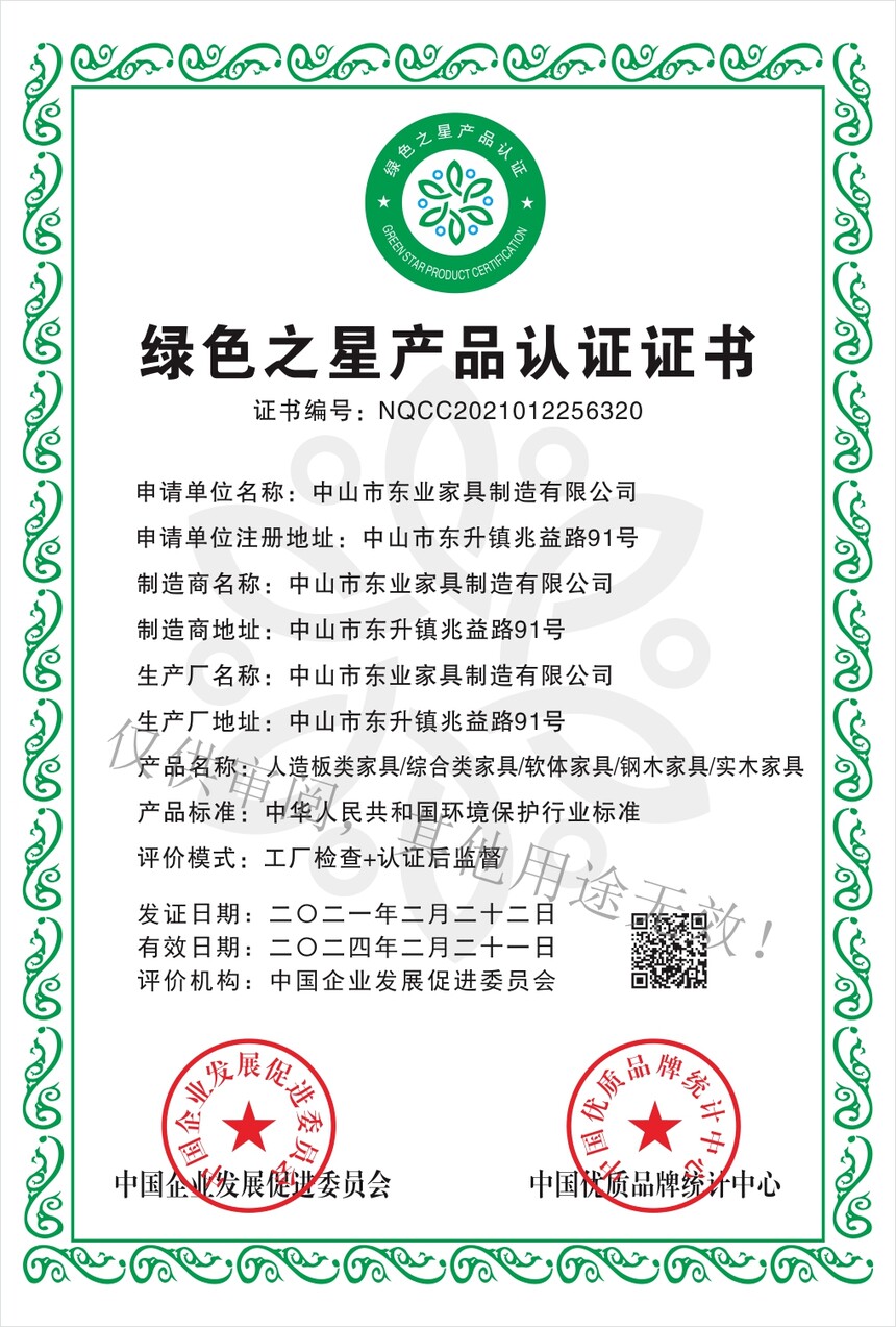 Gɫ֮Ǯa(chn)ƷJ(rn)CC(sh)(2021-2024).jpg