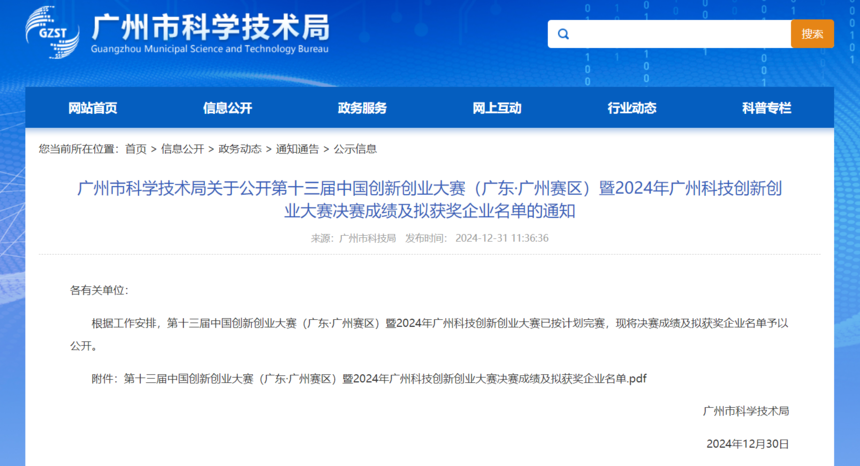 1736820294443368.png 微信截图_20250102112942.png