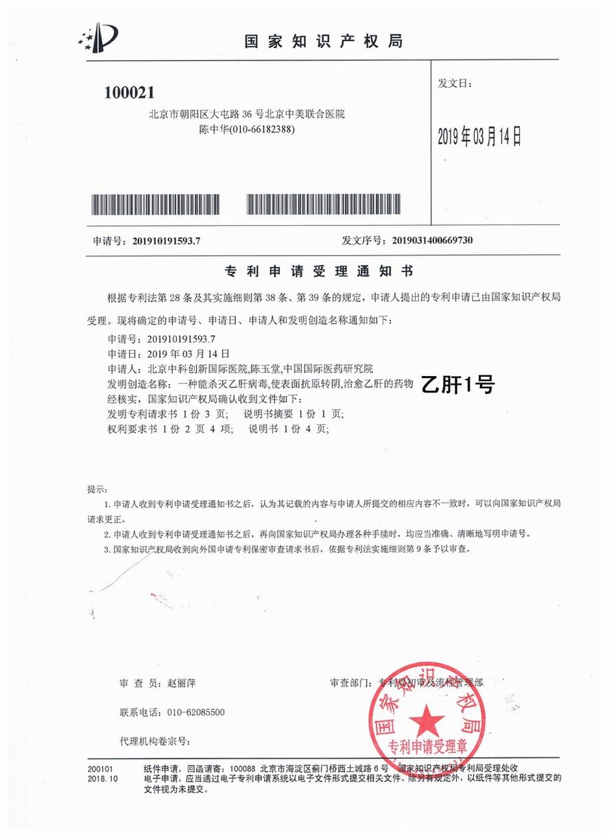 1762211215596466.jpg 乙专.jpg