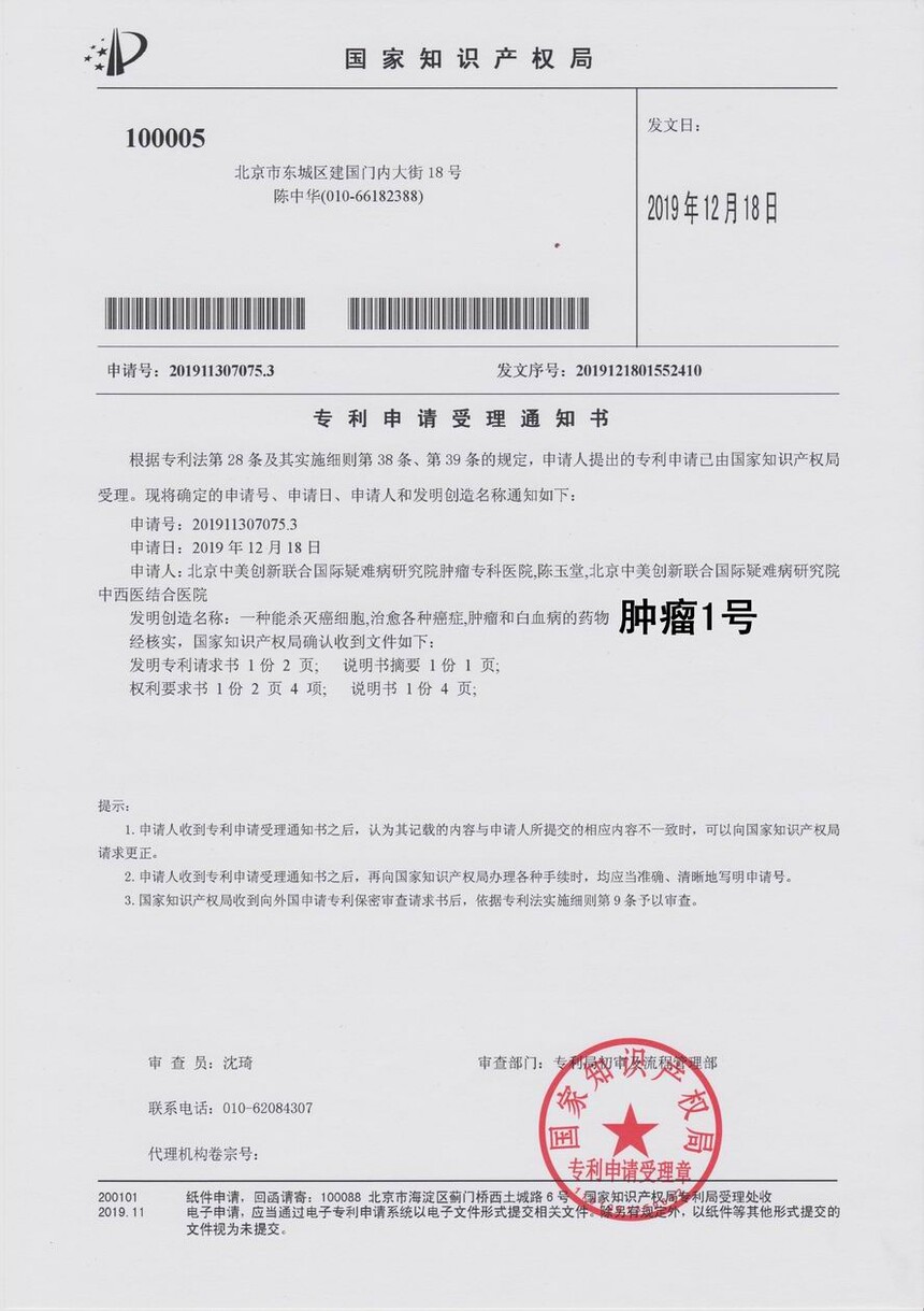 1762211315747856.jpg 肿瘤1号.jpg