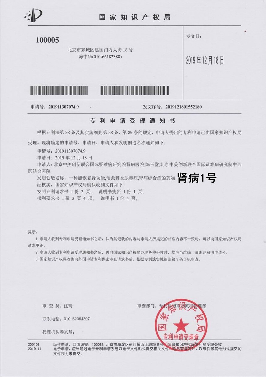 1762211364969415.jpg 肾病1号.jpg