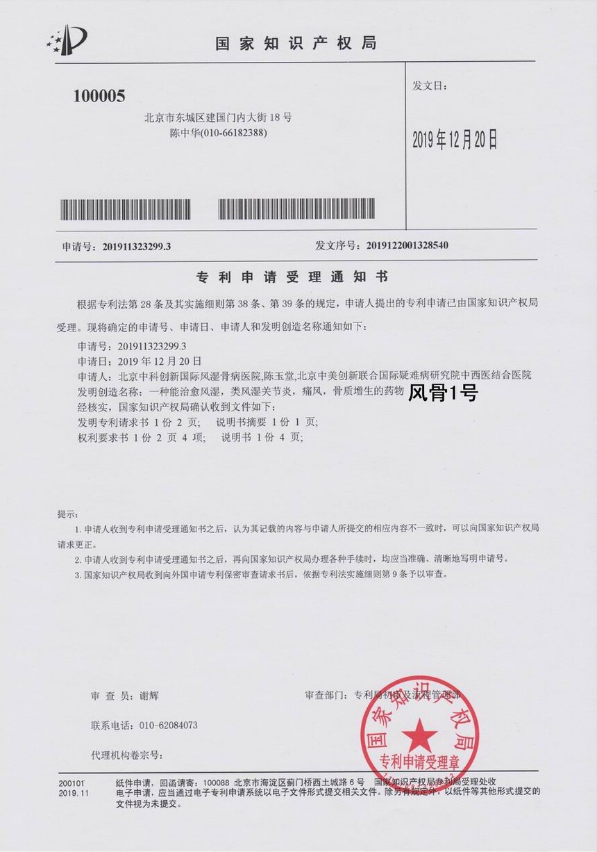 1762211461276085.jpg 风骨1号.jpg