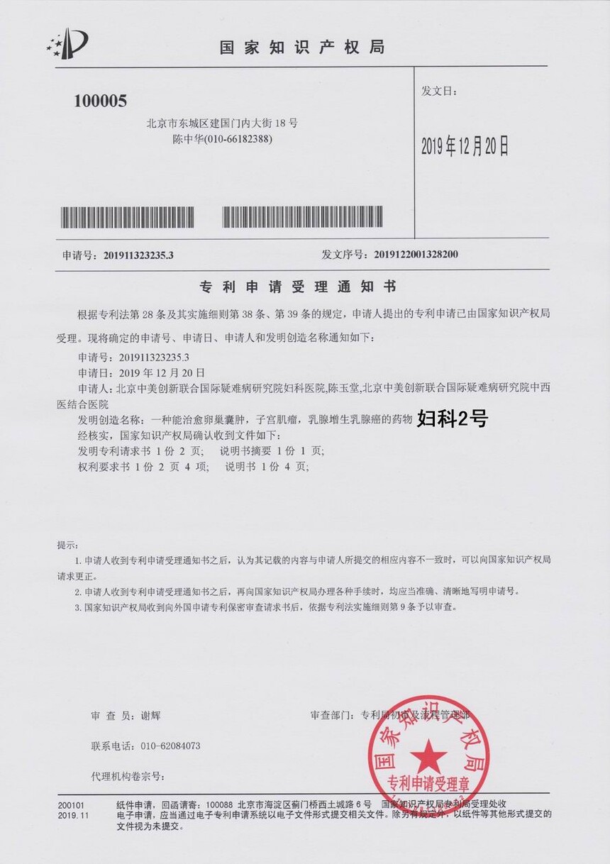 1762211499343315.jpg 妇科2号.jpg