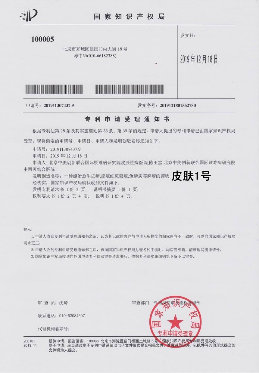 1762211545632247.jpg 皮肤1号.jpg