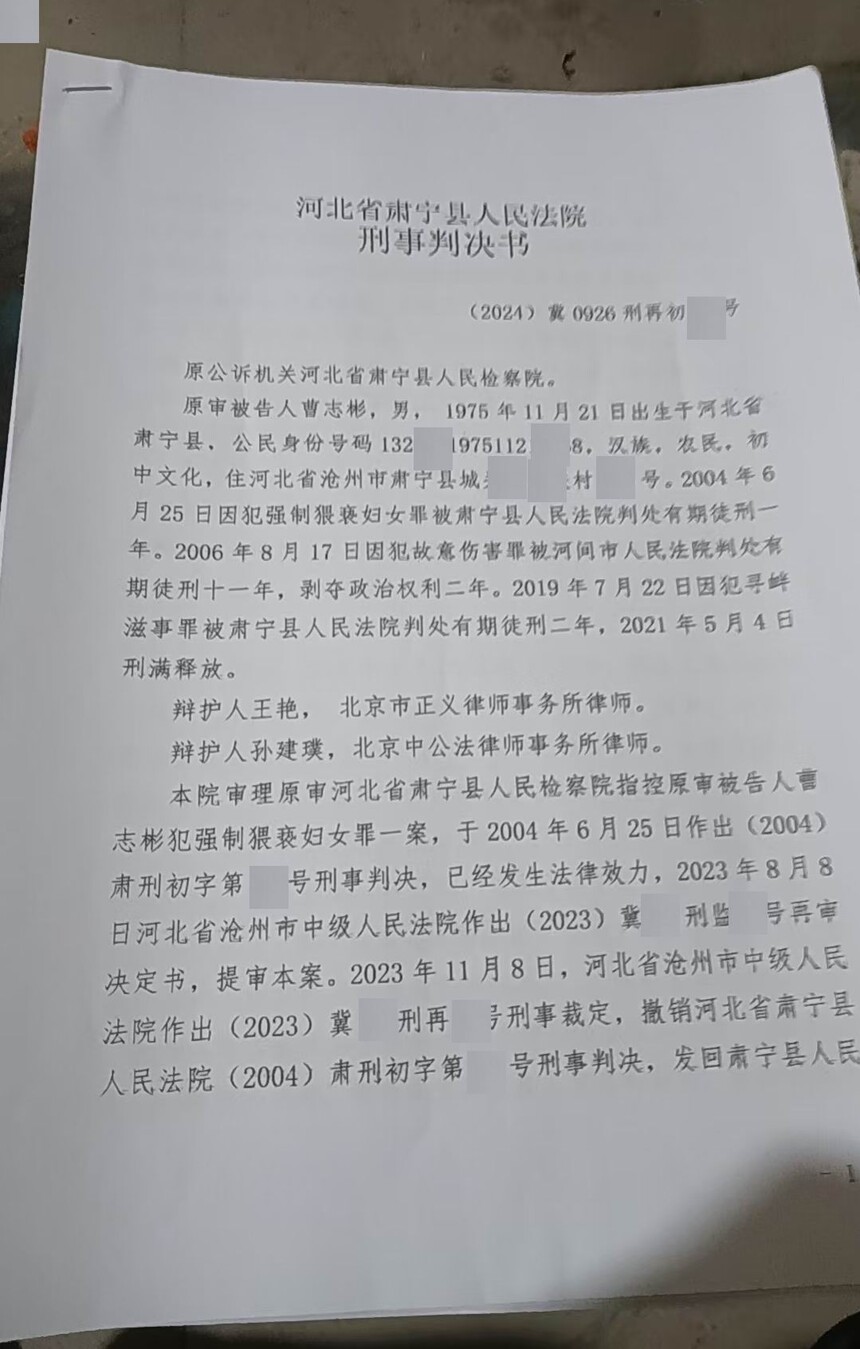 1765541530112701.jpg 复制 曹判1.jpg