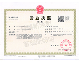 營(yíng)業(yè)執(zhí)照